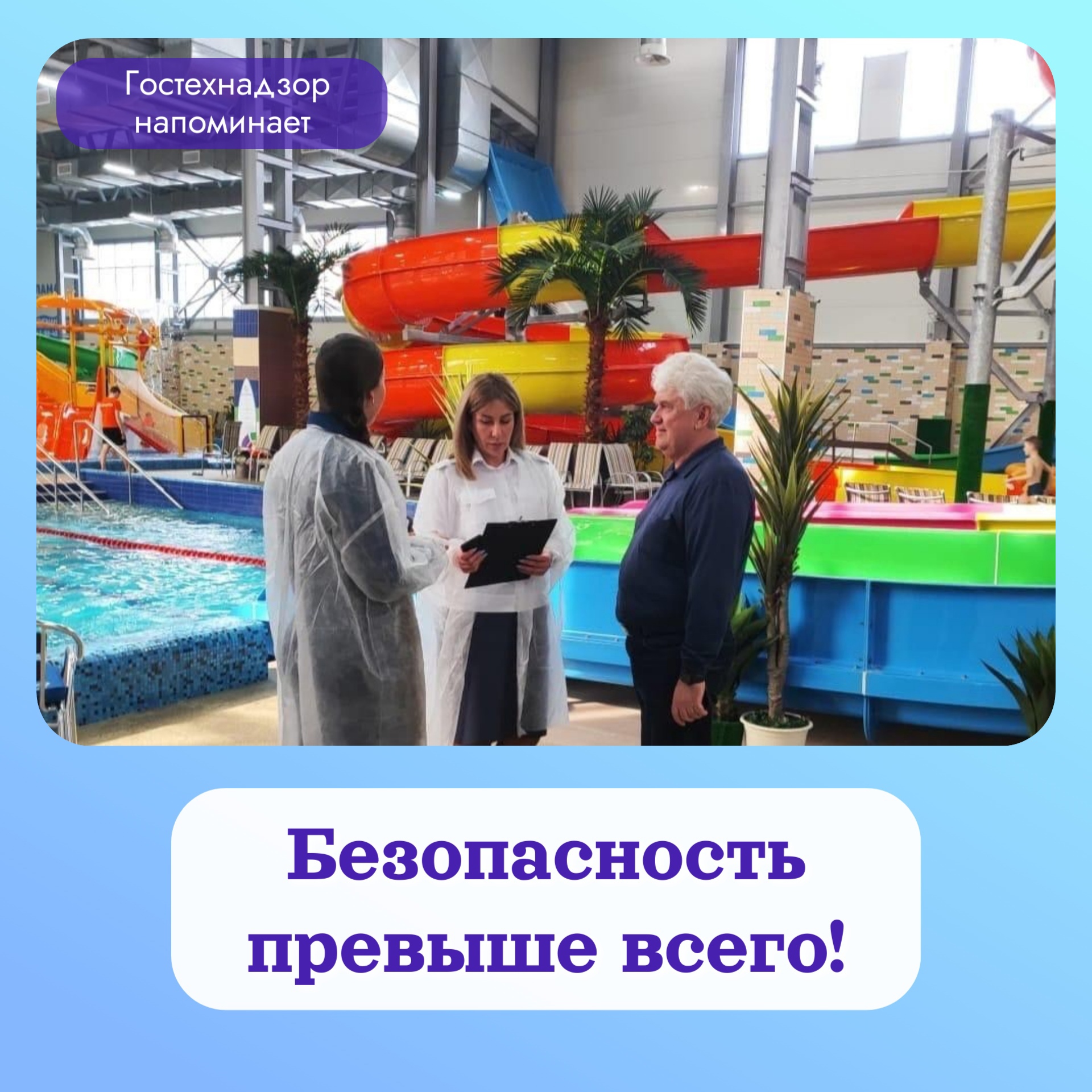 Игровое оборудование и аттракционы привлекают особое внимание детей.