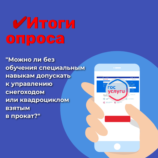 Общественное мнение