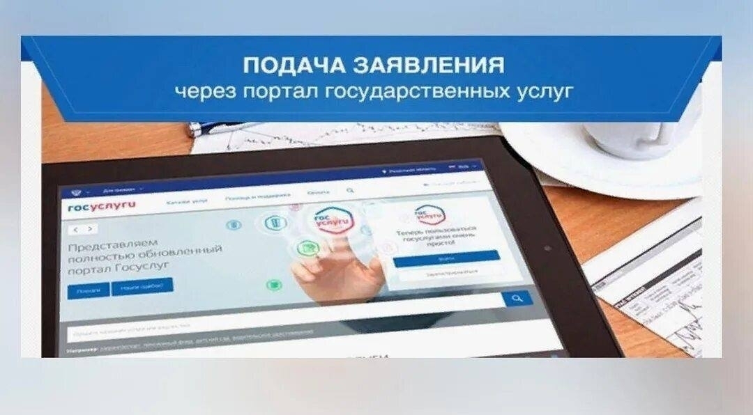 Если вам необходимо получить сведения о том, какая самоходная техника состоит на регистрационном учете за вами, или же подтвердить ее отсутствие (на территории Саратовской области), наиболее быстрым и удобным способом станет обращение через «Госуслуги».