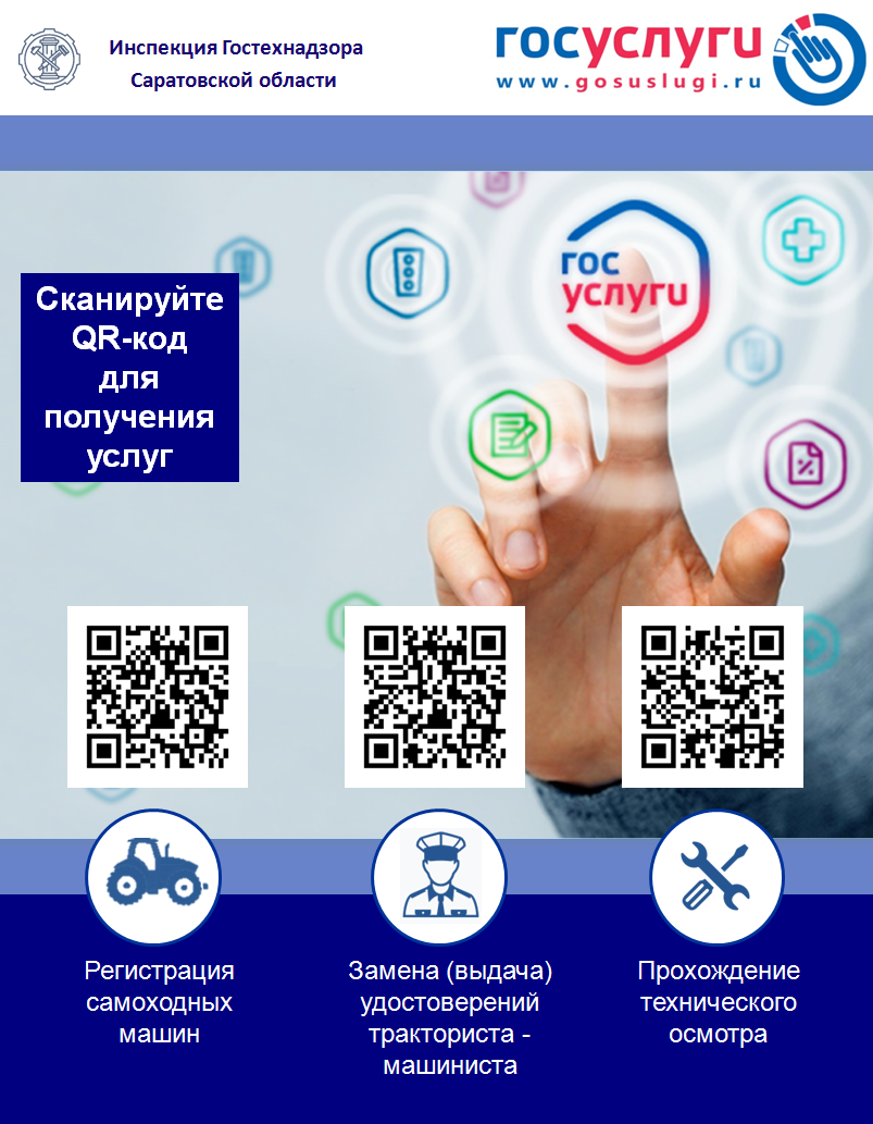  Cтала возможна электронная регистрация тракторов и самоходных машин