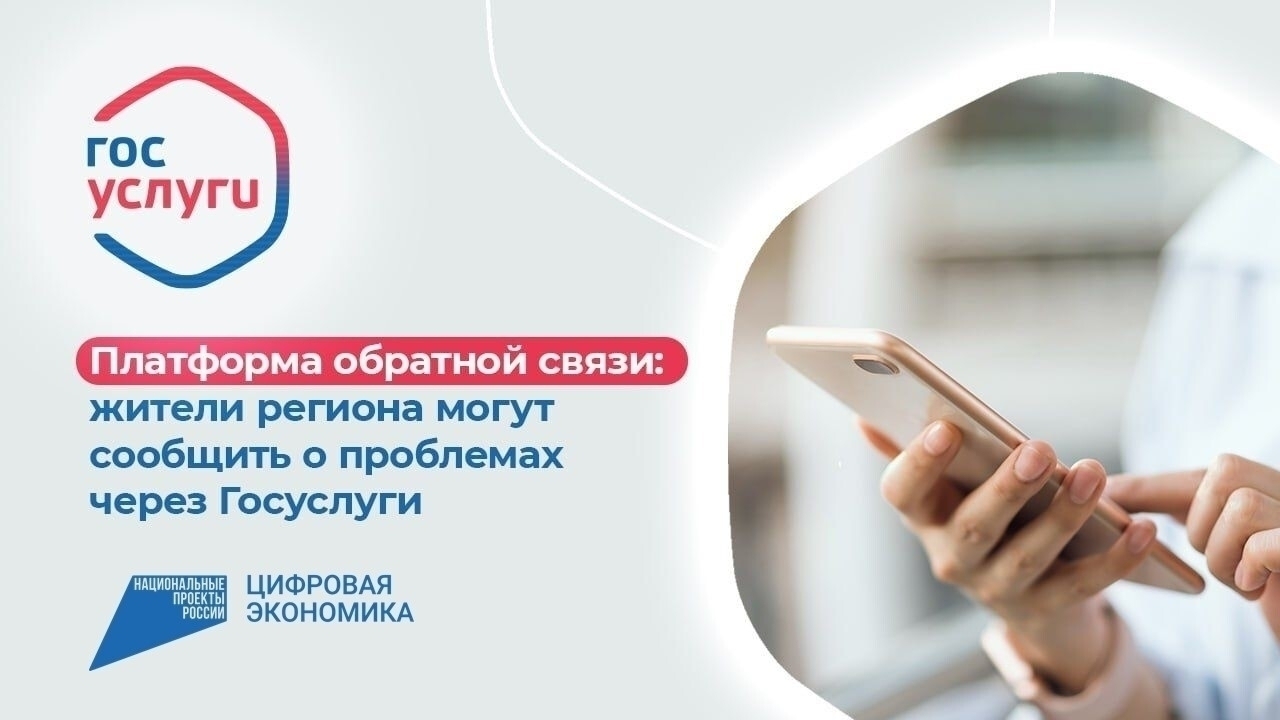 Хотите, чтобы ваш голос был услышан, а проблемы решались быстрее?
