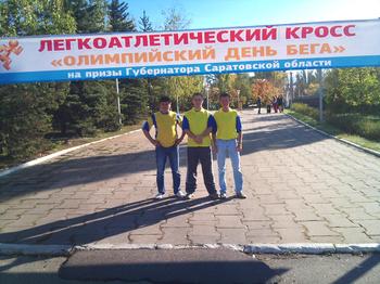 Состоялся легкоатлетический кросс "Олимпийский день бега" на призы Губернатора Саратовской области