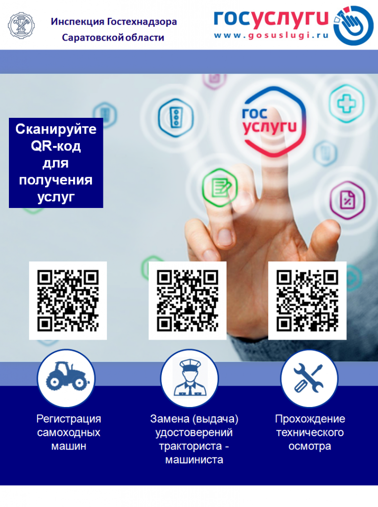 Заявление, на получение массовых социально значимых услуг