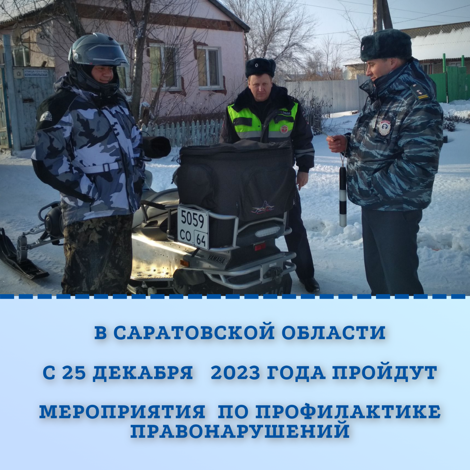 Профилактические мероприятия по обеспечению безопасности при эксплуатации внедорожных автомототранспортных средств.